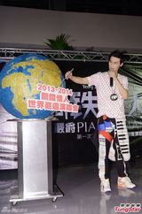 组图：严爵个唱秀舞技 打死不肯脱衣露腹肌