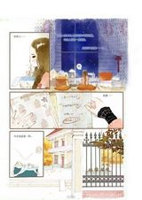 组图：春晚红人献唯美漫画 夏达自称“将爱”控