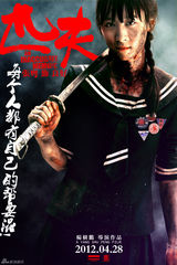 高清组图：《匹夫》发人物海报 匪帮传奇细节丰满