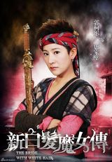 组图：《新白发魔女》曝造型 吴奇隆打造浪漫视觉