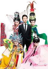 组图：李玉刚《四美图》定妆照曝光显露贵气