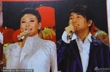 组图：2013央视春晚画册 宋祖英席琳合唱引关注