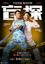 组图：6月电影海报精选 蓝精灵对阵神偷奶爸