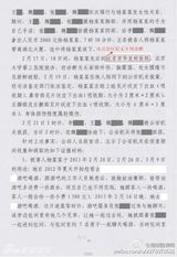 组图：李案律师私自公布判决书 案件细节全曝光