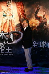 组图：《狄仁杰》首映红毯 冯小刚匆匆赶来