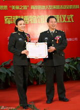 组图：陈思思演唱会被录入军事博物馆珍藏