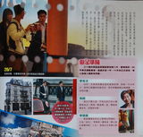 组图：郭晶晶霍启刚婚礼因争产风波缩水