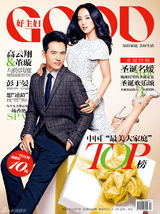 组图：董璇高云翔杂志双封面大片 迎炫彩圣诞