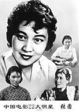 组图：新中国22大影星半数已离世 五十年前风靡全国