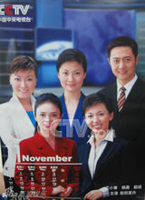 资料：央视名嘴2005年历 鲁健周涛一哥一姐