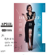 组图：2011快女跨年大片曝光 洪辰俏皮刘忻性感