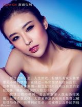 高清图：兽兽翟凌全新性感写真大秀胸前风光