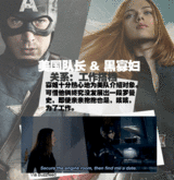 组图：贵圈太乱！美国队长互粉好友逐个数