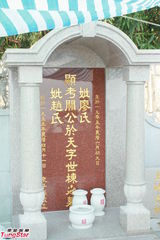 组图：关之琳父亲关山下葬 家属亲人悲哀送行