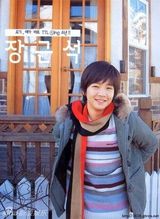 组图：韩星张根硕童年旧照集锦 稚嫩青涩美少年