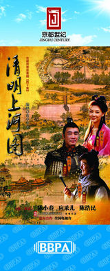 组图：2012年首都电视节目秋推会海报展示