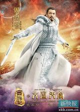 组图：《大闹天宫》曝光12款海报 众星阵容强大