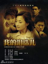 组图：金天地影视出品剧集海报