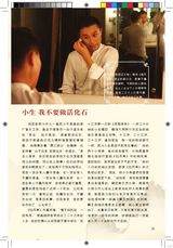 组图：壹戏剧专辑2009年9月第2期