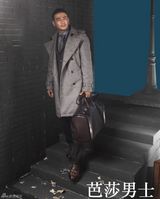 组图：杨烁《芭莎男士》写真 西装混搭别具魅力