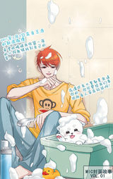 高清组图：MIC男团漫画第二章