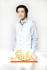 组图：《爱在春天》开播 俞灏明多款造型曝光