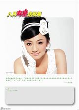 高清组图：华谊年历 群星贺新年