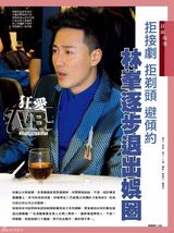 组图：港媒曝林峰有计划退出娱乐圈