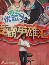 幻灯图：《麦霸英雄汇》重庆赛区比赛火爆