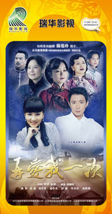 组图：首都电视节目春推会海报展示