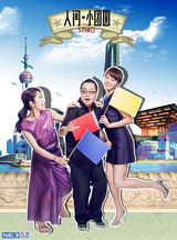 组图：《小团圆》半年造鲸鱼展彭浩翔异想世界