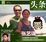 明星盘点：2013娱乐圈年度十大头条人物(图)