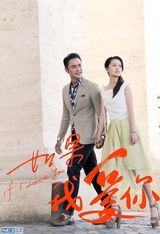 组图：明道李沁《如果》情定意大利 街头拥吻