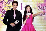 组图：电影《对不起，我爱你》让爱表白发布会