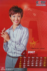 资料：央视名嘴2007年历 董卿刘建宏一哥一姐