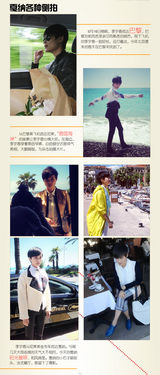 图解：李宇春戛纳行 “春”风吹过戛纳