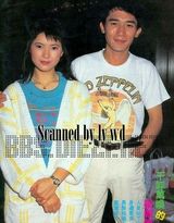 组图：蓝洁瑛刘嘉玲泳装旧照 昔日好姐妹已失联