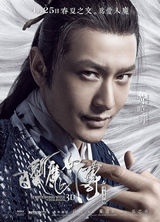 组图：《白发魔女传》曝剧照 范冰冰白发蓝瞳