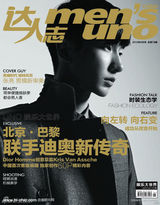 组图：新生代潜力男模特登《达人志》封面