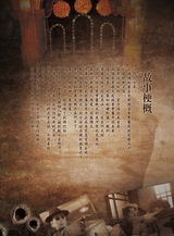 幻灯图：《上海迷案-1937》拍摄将毕 精美画册曝光 