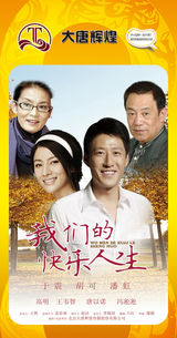 组图：首都电视节目春推会海报展示