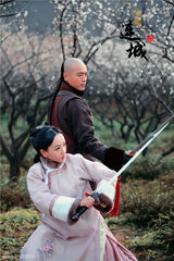 组图：《宫锁连城》将播  高云翔与三女纠葛恋