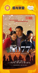 组图：首都电视节目春推会海报展示