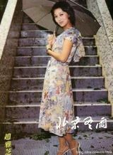 组图：59岁赵雅芝罕见青涩童年少女旧照曝光