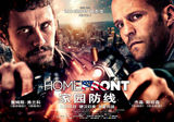 《家园防线》定档3月14日  热血攻陷三月影市