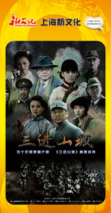 组图：首都电视节目春推会海报展示