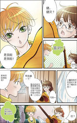 高清组图：MIC男团漫画第二章