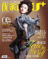 组图：张歆艺清雅封面照尽显华美典雅气质
