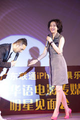 幻灯图:秦海璐出席影迷见面会 主持人鞠躬表崇拜