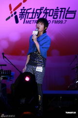 高清图：容祖儿等齐聚歌会 刘德华上演贴身辣舞